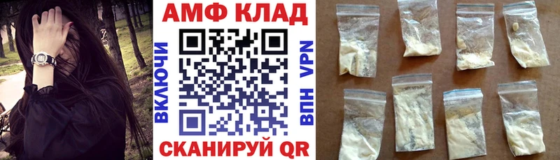 Амфетамин VHQ  Купить закладки  Тутаев 