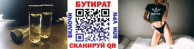 БУТИРАТ жидкий экстази  Купить где  Тутаев 