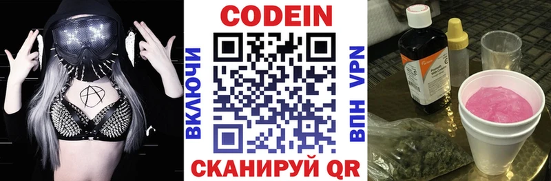 Купить закладки  Тутаев  Codein Purple Drank 