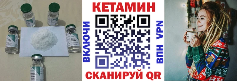 Кетамин VHQ  Купить  Тутаев 